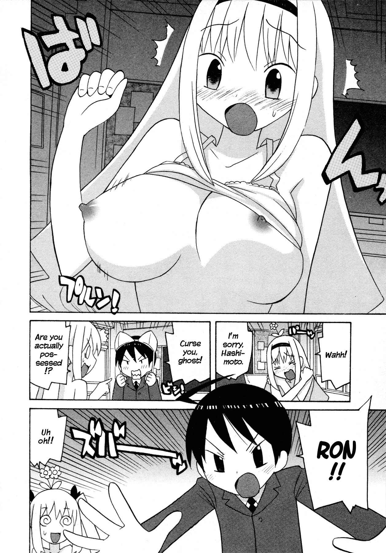 Bakekano Chapter 6 - Page 14
