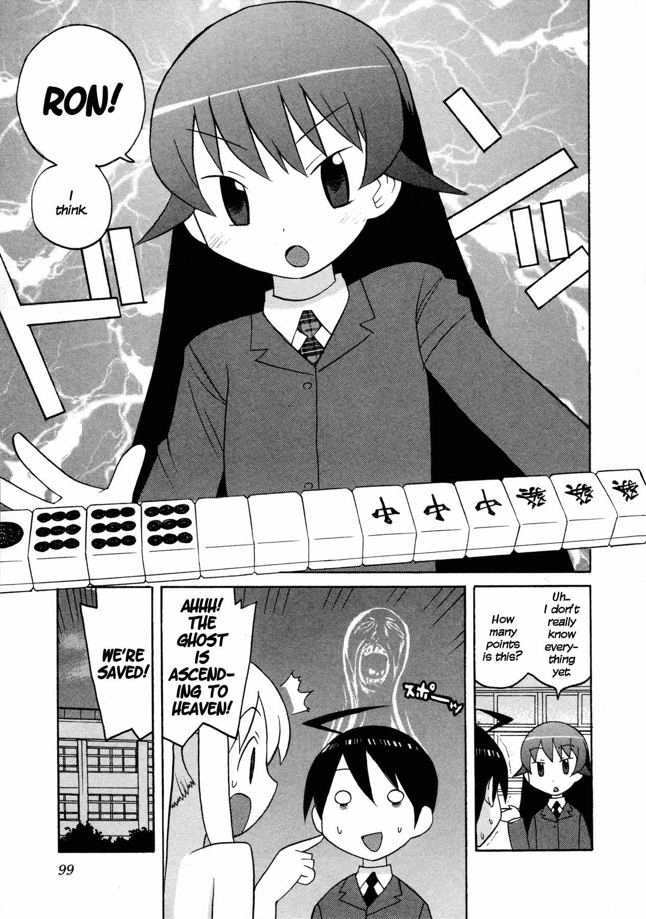 Bakekano Chapter 6 - Page 17