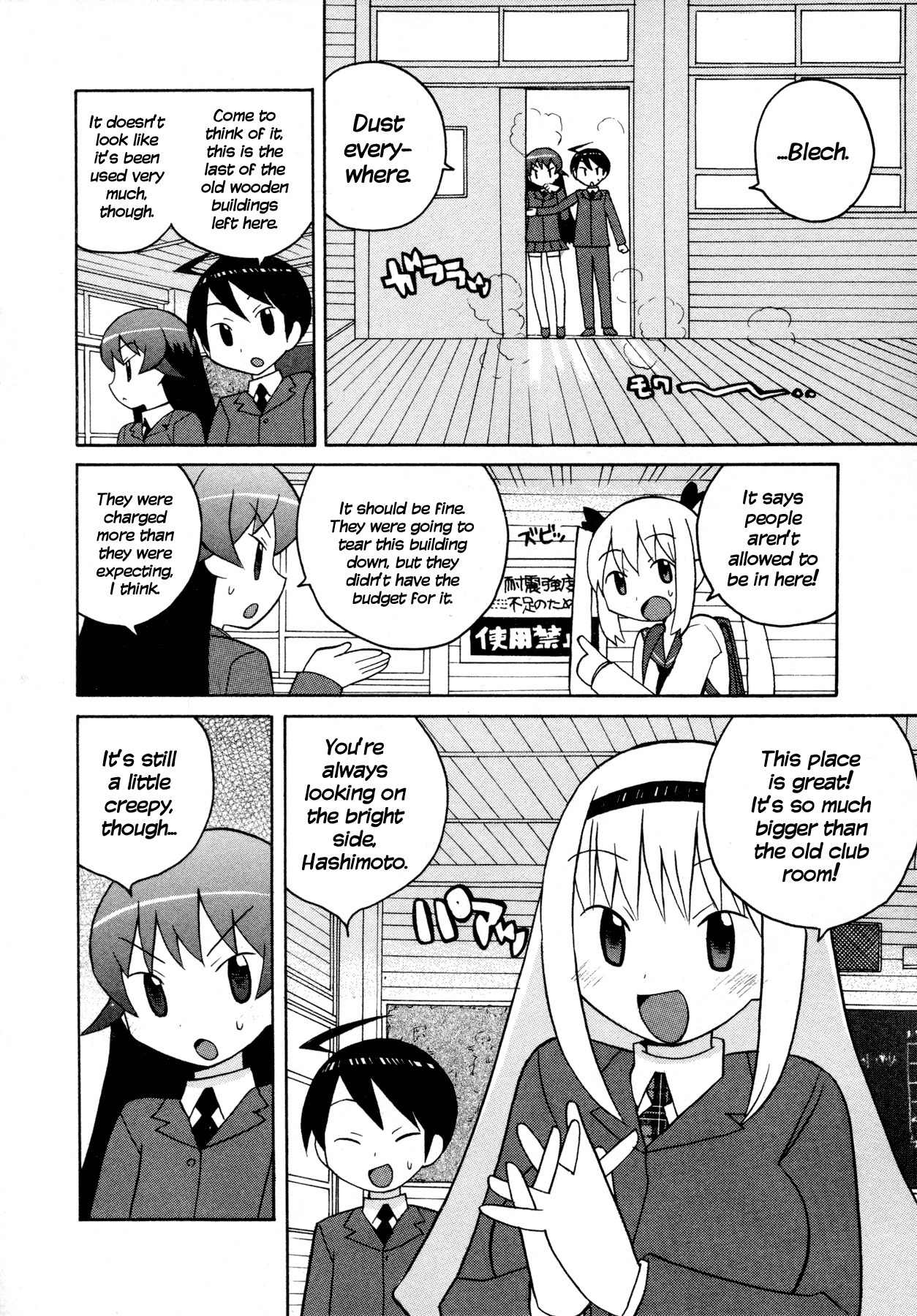 Bakekano Chapter 7 - Page 2
