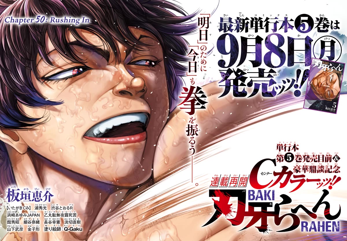 Baki Rahen Chapter 50 - Page 1