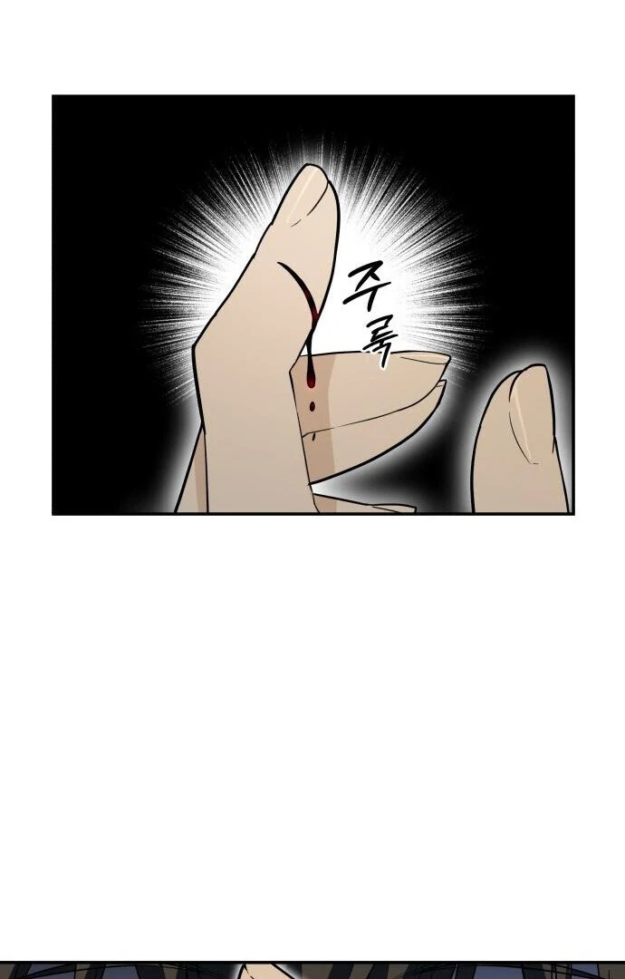 Bari, the Thunder That Awakened the Stars Chapter 1 - Page 144