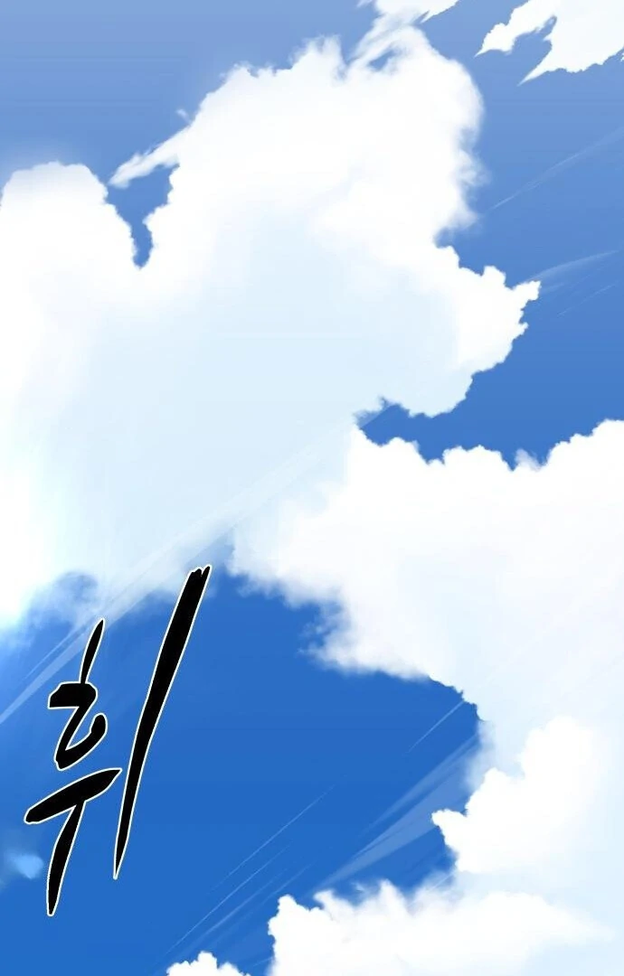 Bari, the Thunder That Awakened the Stars Chapter 1 - Page 19