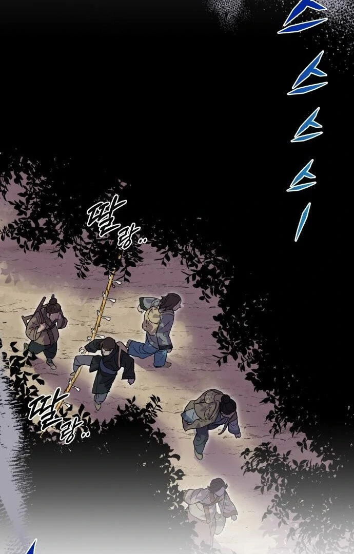 Bari, the Thunder That Awakened the Stars Chapter 1 - Page 34