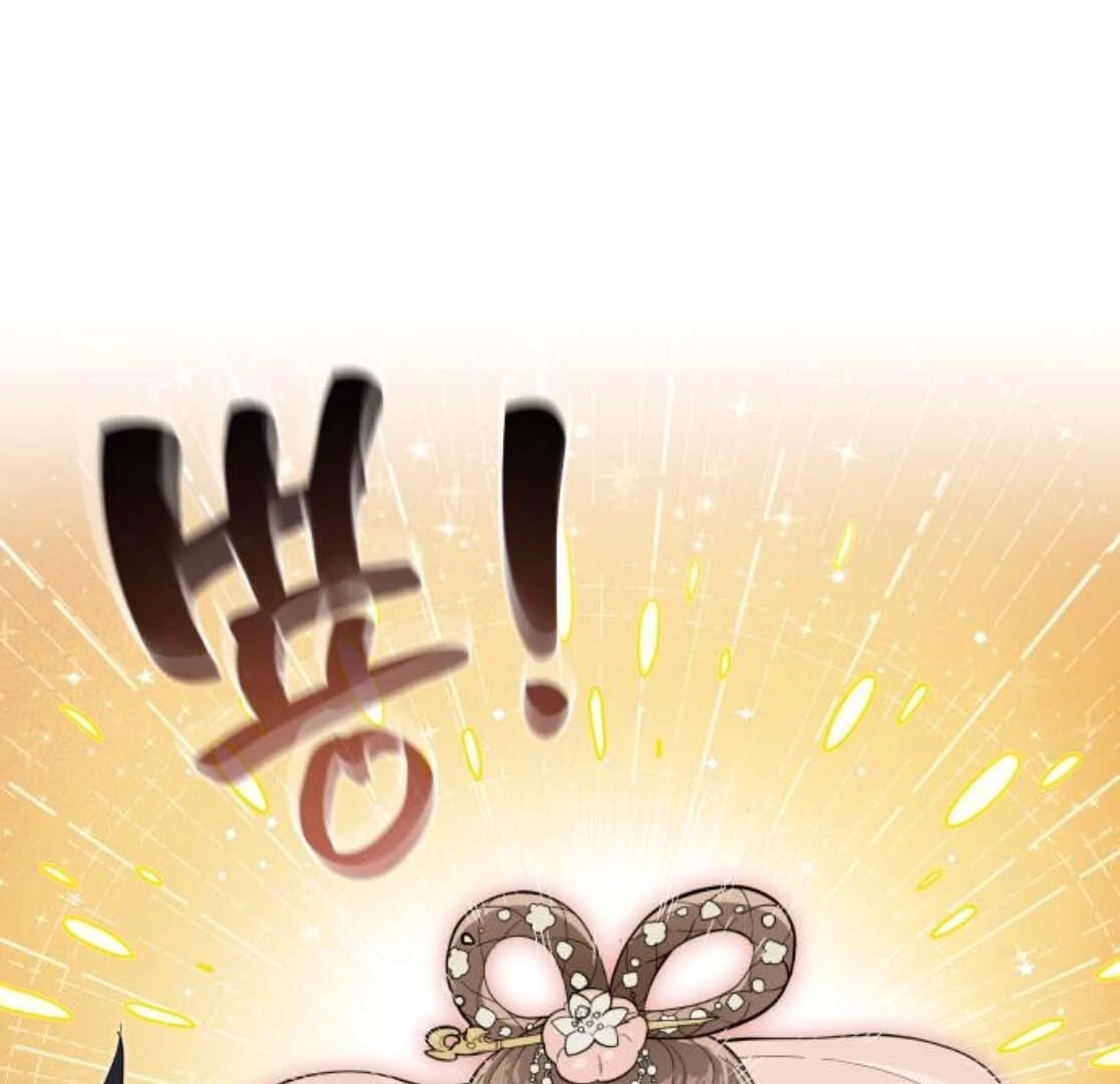 Bari, the Thunder That Awakened the Stars Chapter 5 - Page 221