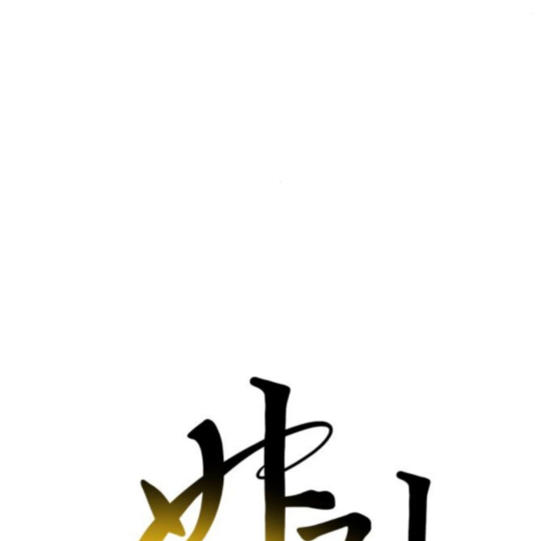 Bari, the Thunder That Awakened the Stars Chapter 6 - Page 72