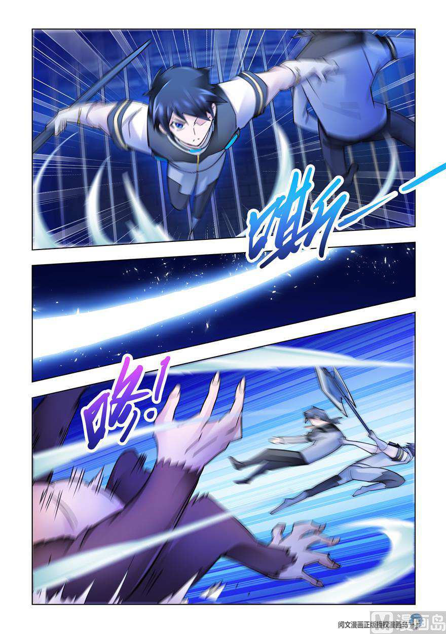 Battle Frenzy Chapter 242 - Page 11