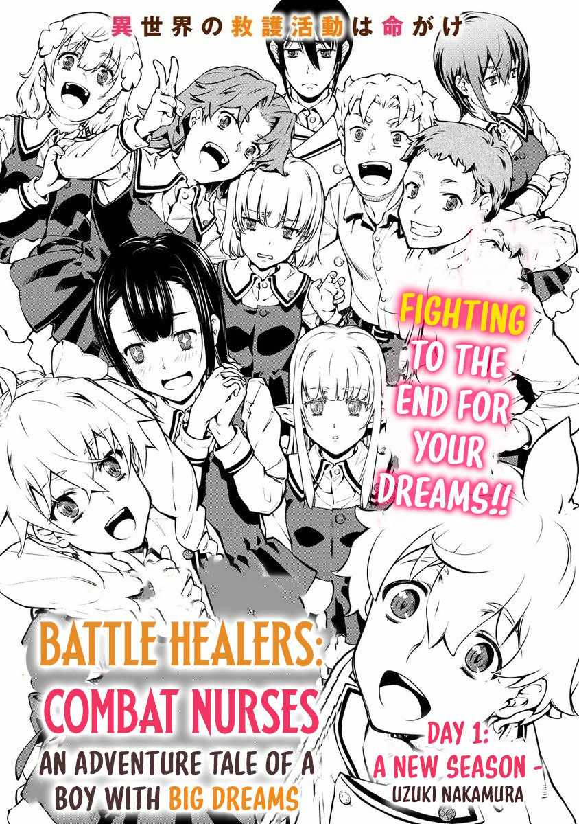 Battle Healers: The Adventure Tale of a Boy With Big Dreams Chapter 1 - Page 3