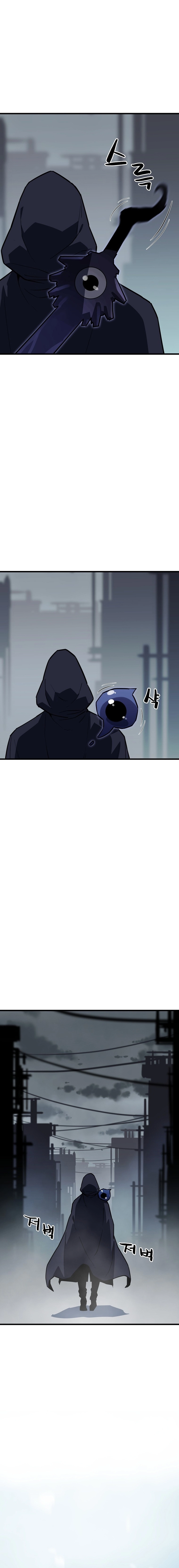 Battle Slime Chapter 2 - Page 53