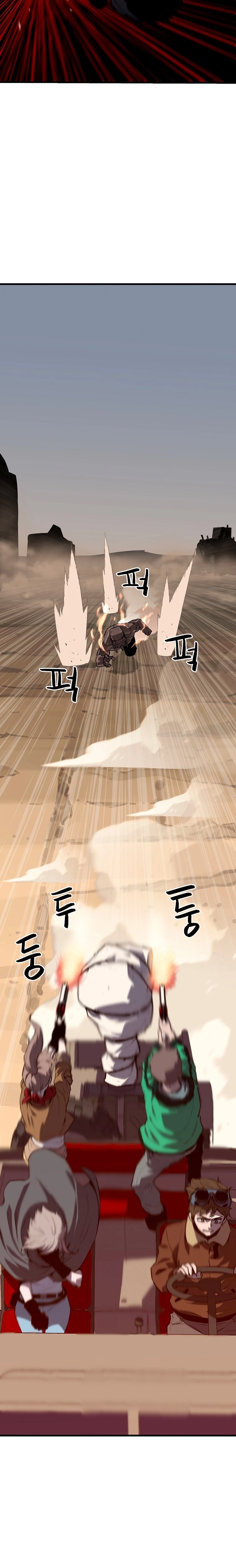 Battle Slime Chapter 3 - Page 24