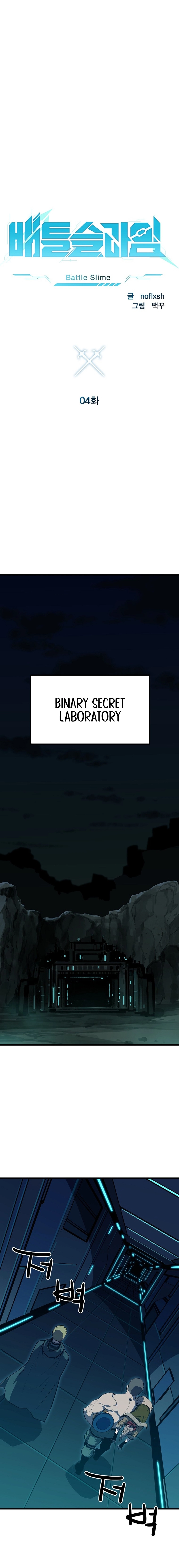 Battle Slime Chapter 4 - Page 7