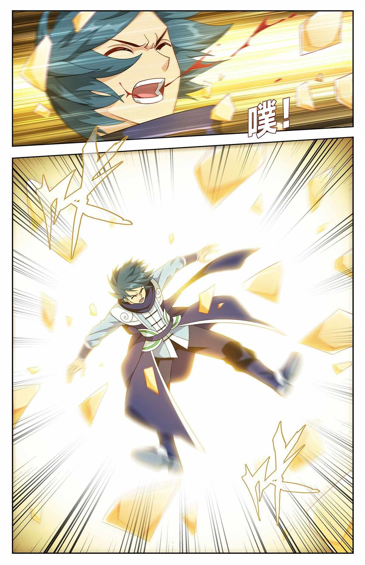 Battle Through the Heavens Chapter 481 - Page 1