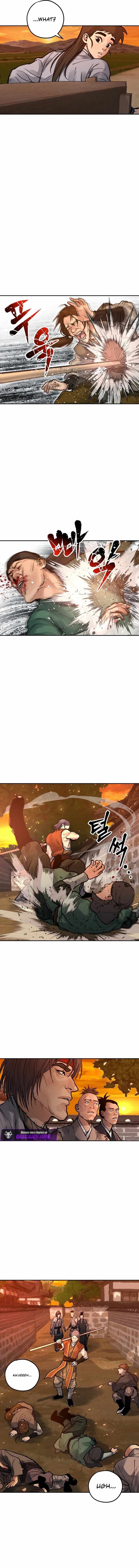 Battle Without Sect Chapter 9 - Page 11