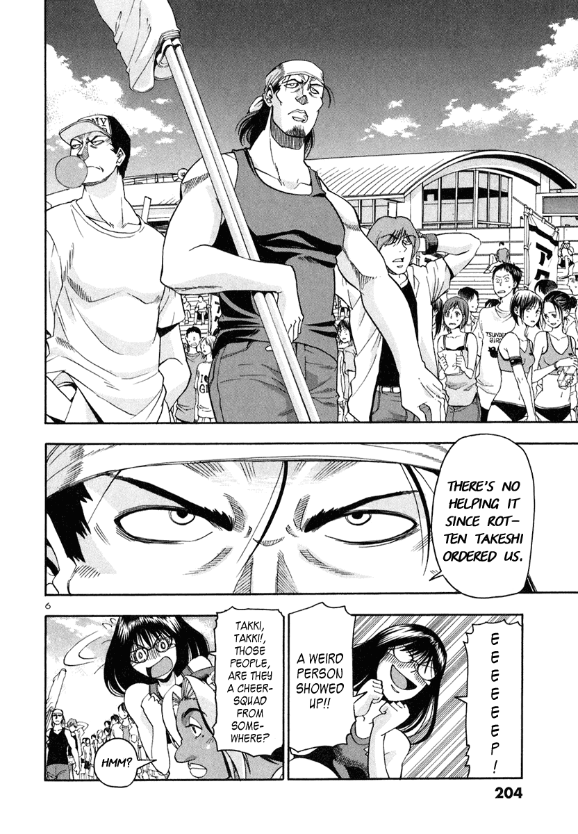 Beach Stars Chapter 30 - Page 6