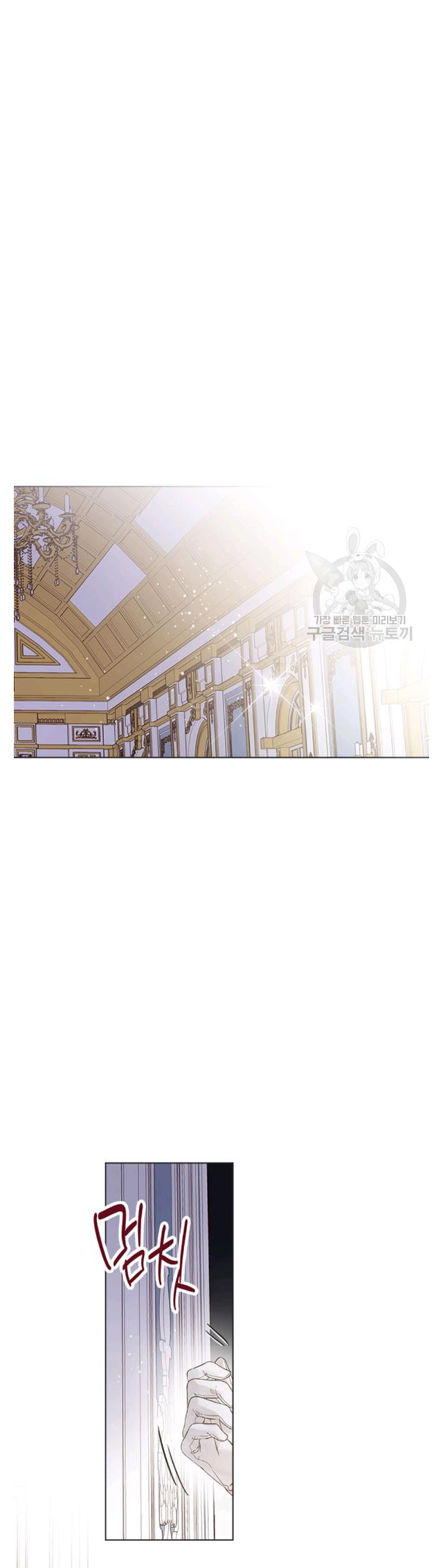 Beatrice Chapter 46 - Page 7