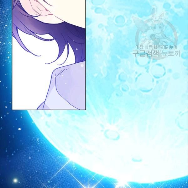 Beatrice Chapter 47.2 - Page 48