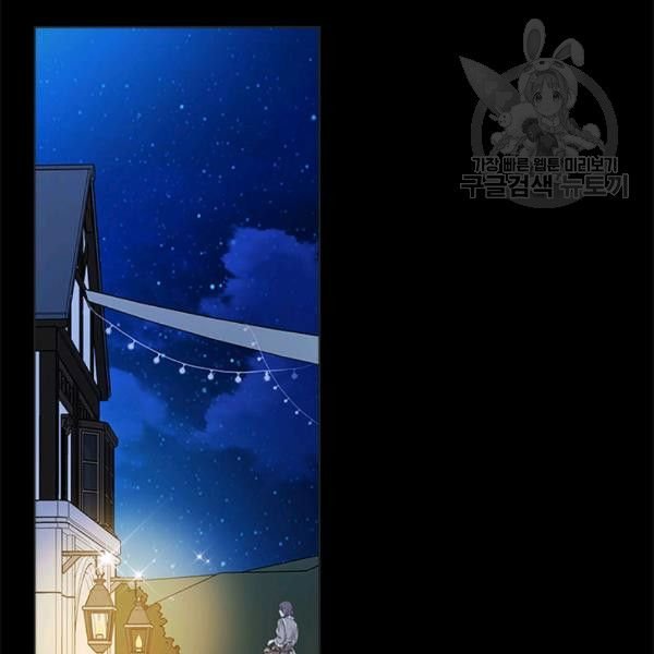 Beatrice Chapter 47.2 - Page 58