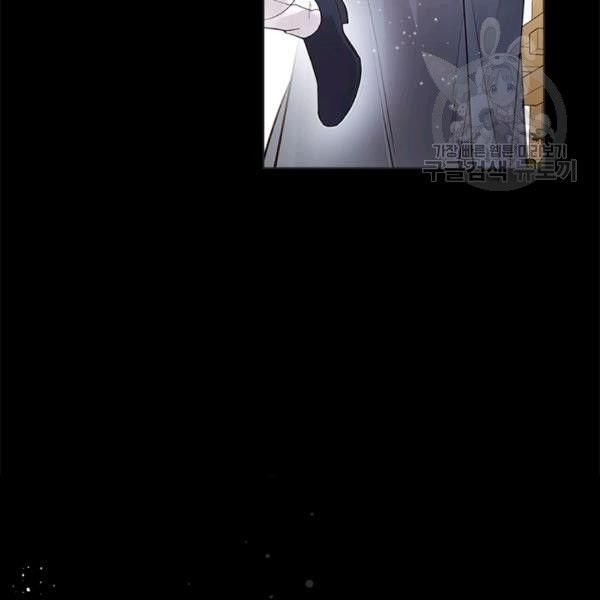 Beatrice Chapter 47.2 - Page 73