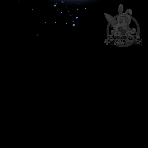 Beatrice Chapter 47 - Page 51
