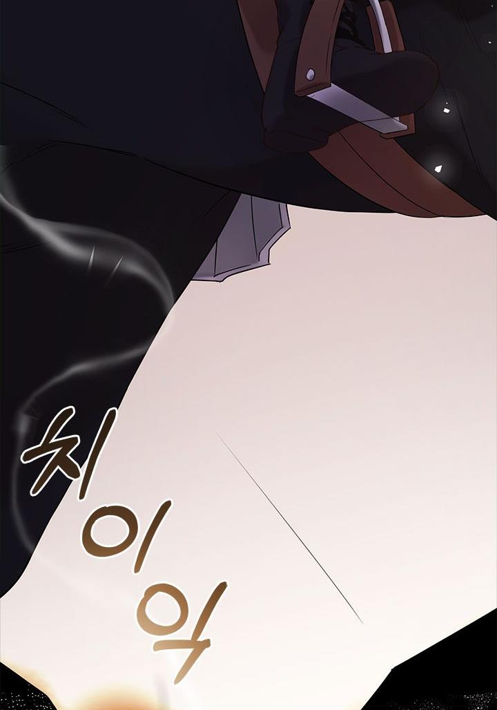 Beatrice Chapter 74 - Page 23