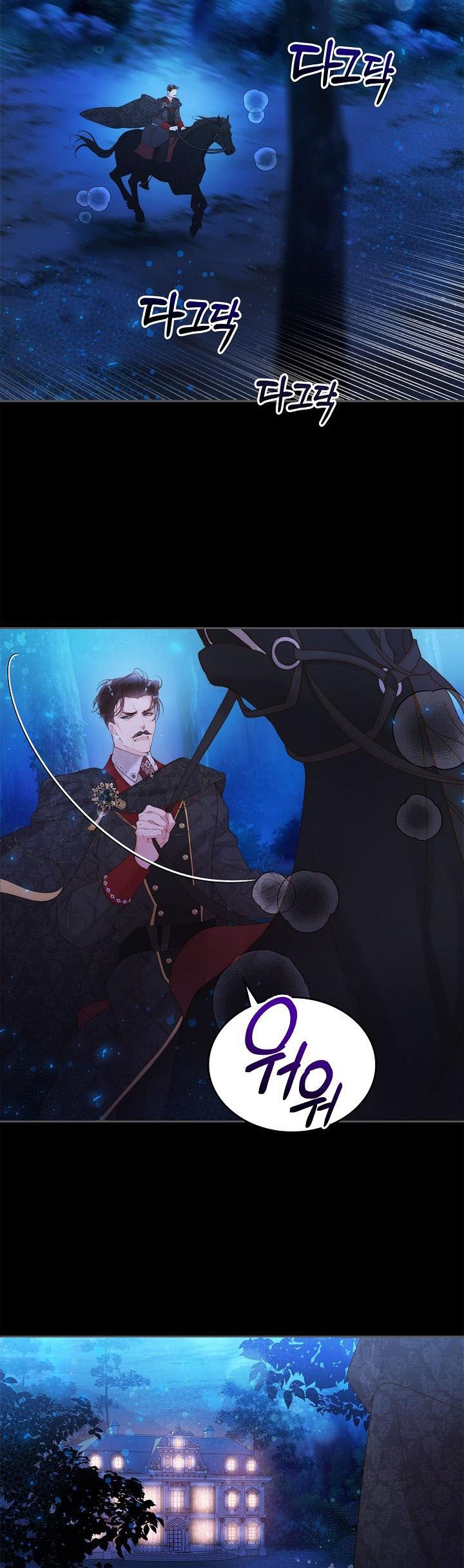 Beatrice Chapter 99 - Page 18