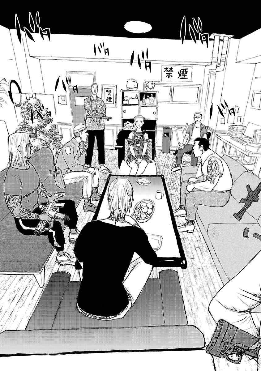 Beautiful Place Chapter 1 - Page 29