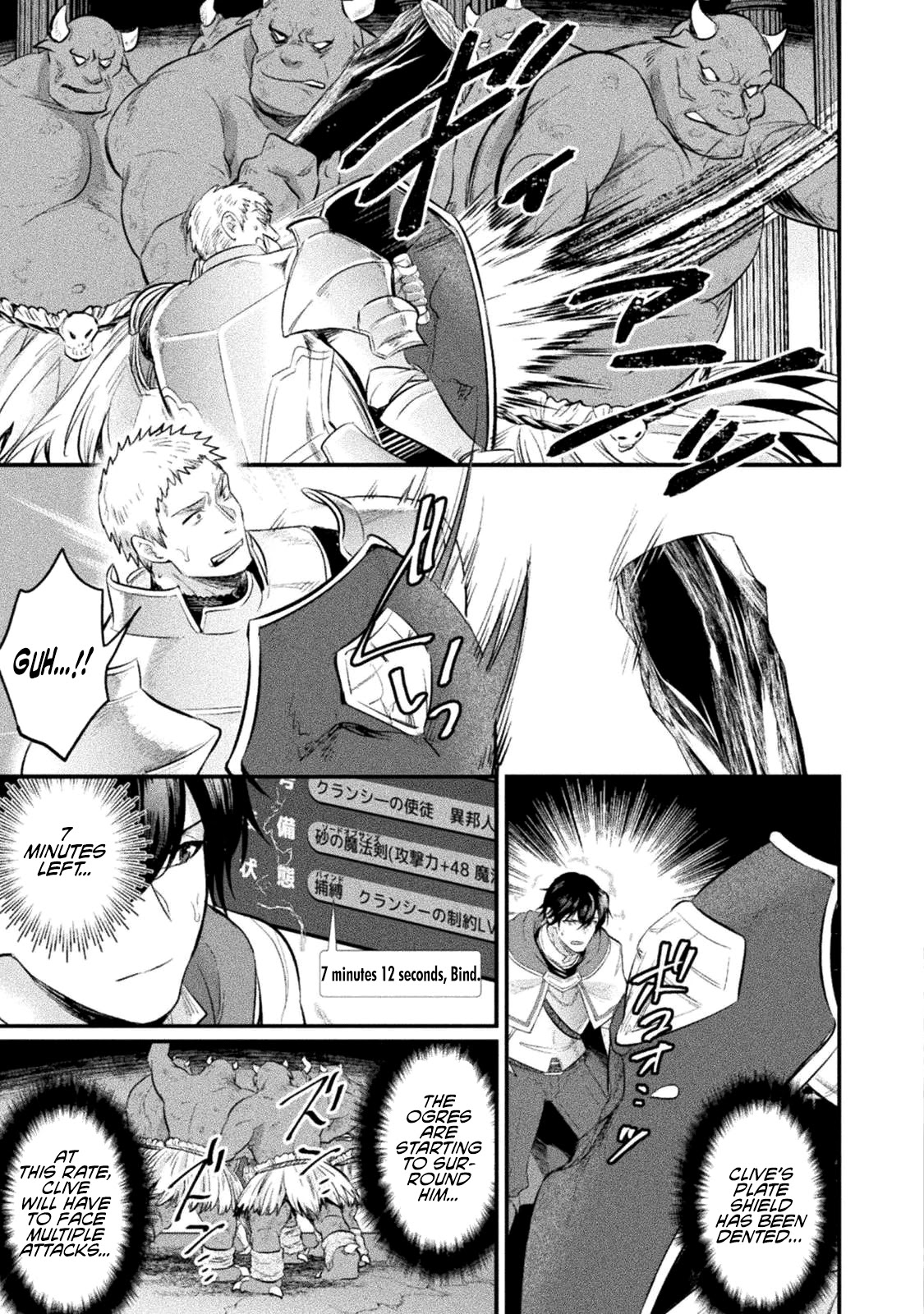 Beauty, Sage and the Devil’s Sword Chapter 12 - Page 8