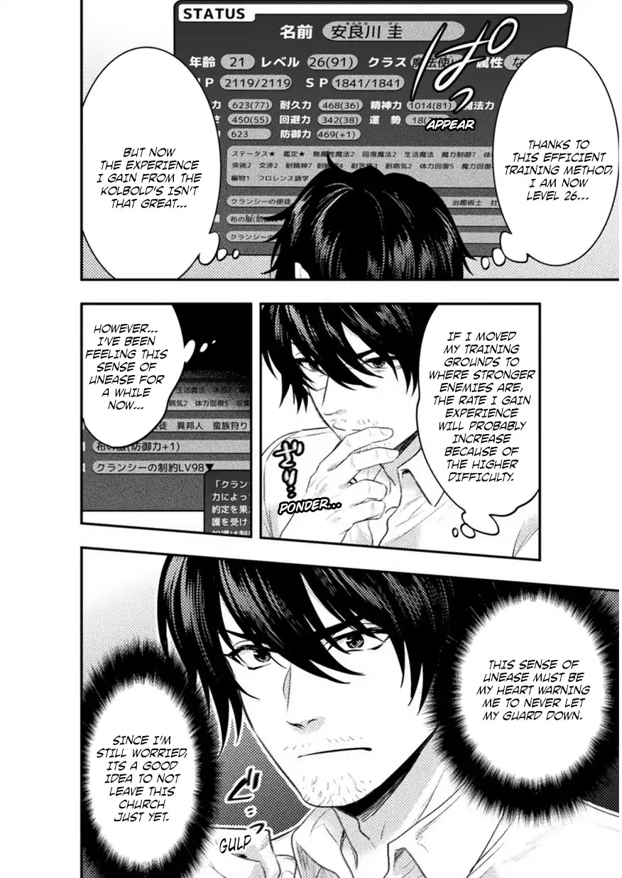 Beauty, Sage and the Devil’s Sword Chapter 4 - Page 7
