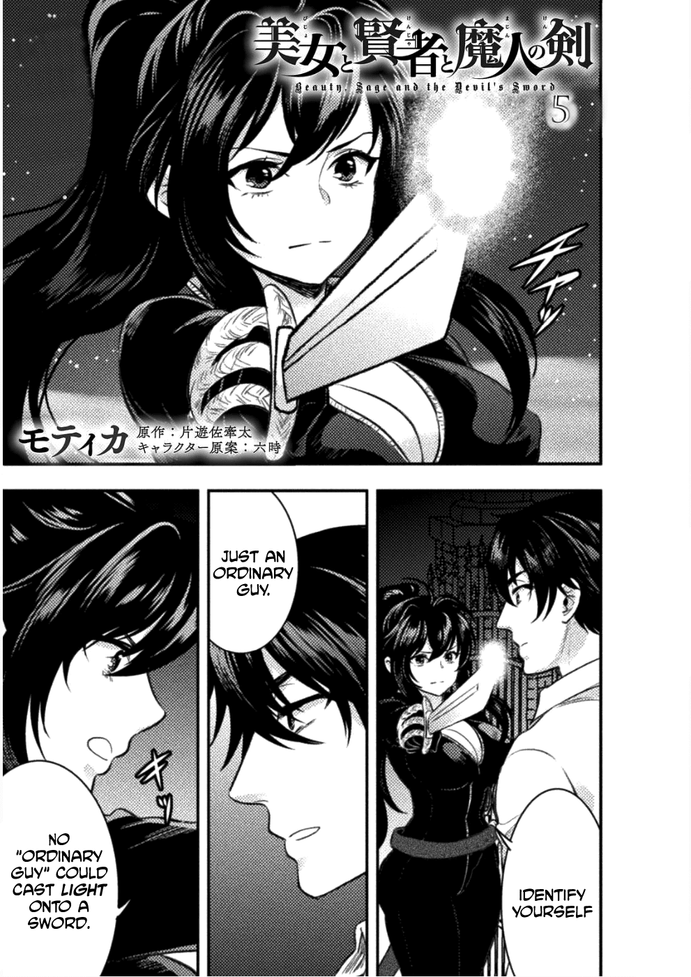 Beauty, Sage and the Devil’s Sword Chapter 5 - Page 2