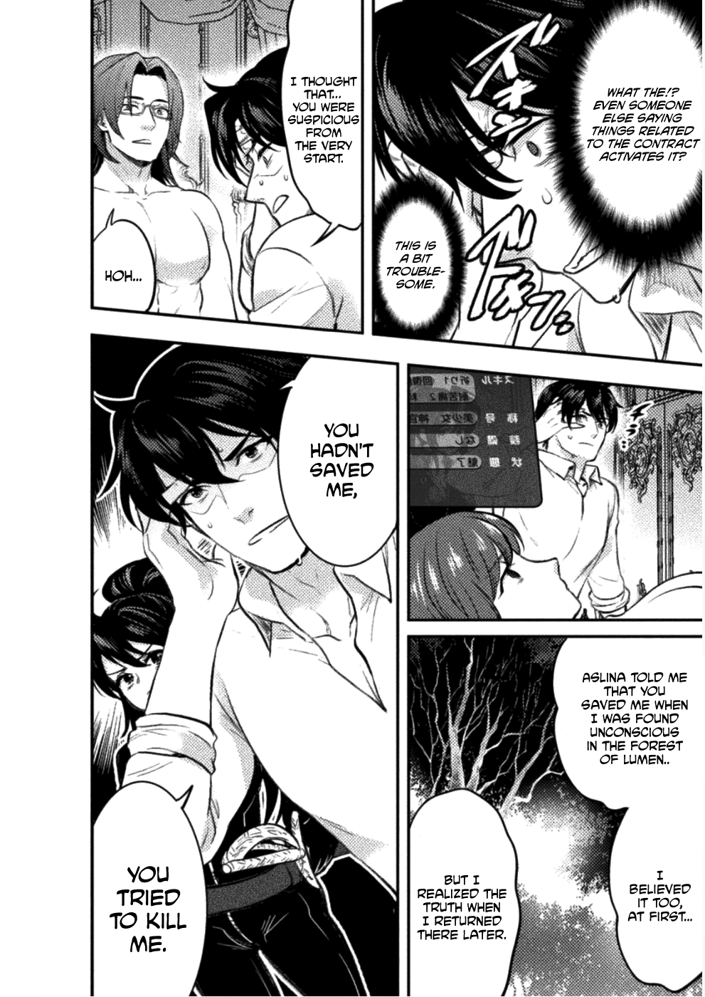 Beauty, Sage and the Devil’s Sword Chapter 5 - Page 19