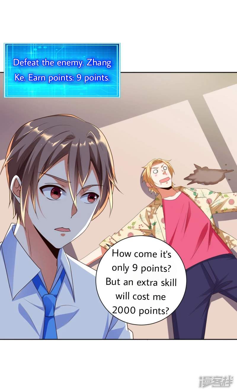 Became a god Chapter 12 - Page 20