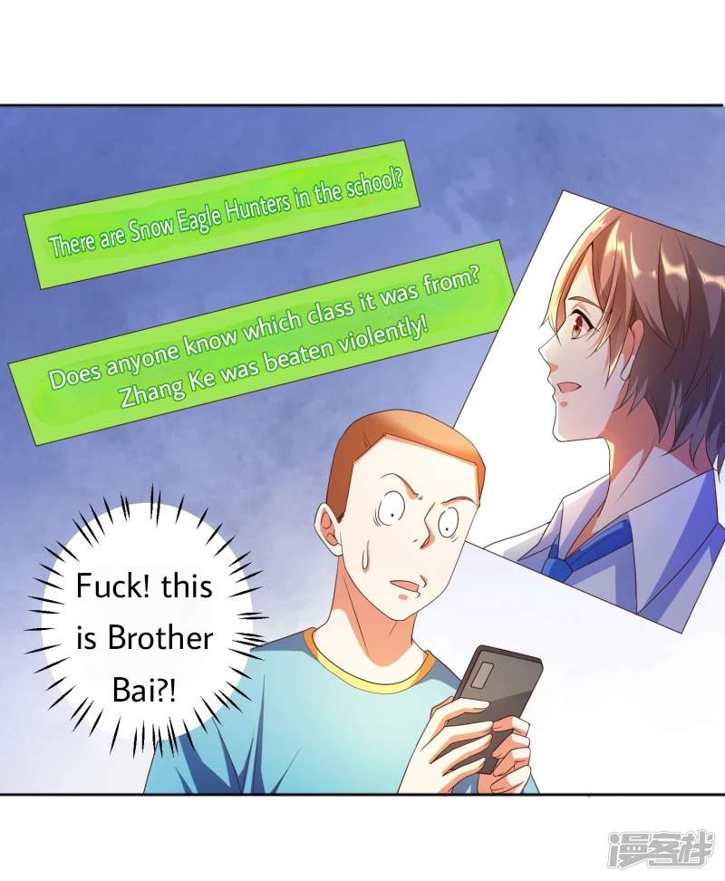 Became a god Chapter 12 - Page 23