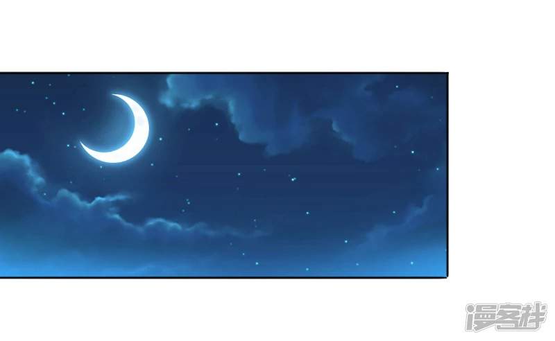 Became a god Chapter 14 - Page 3