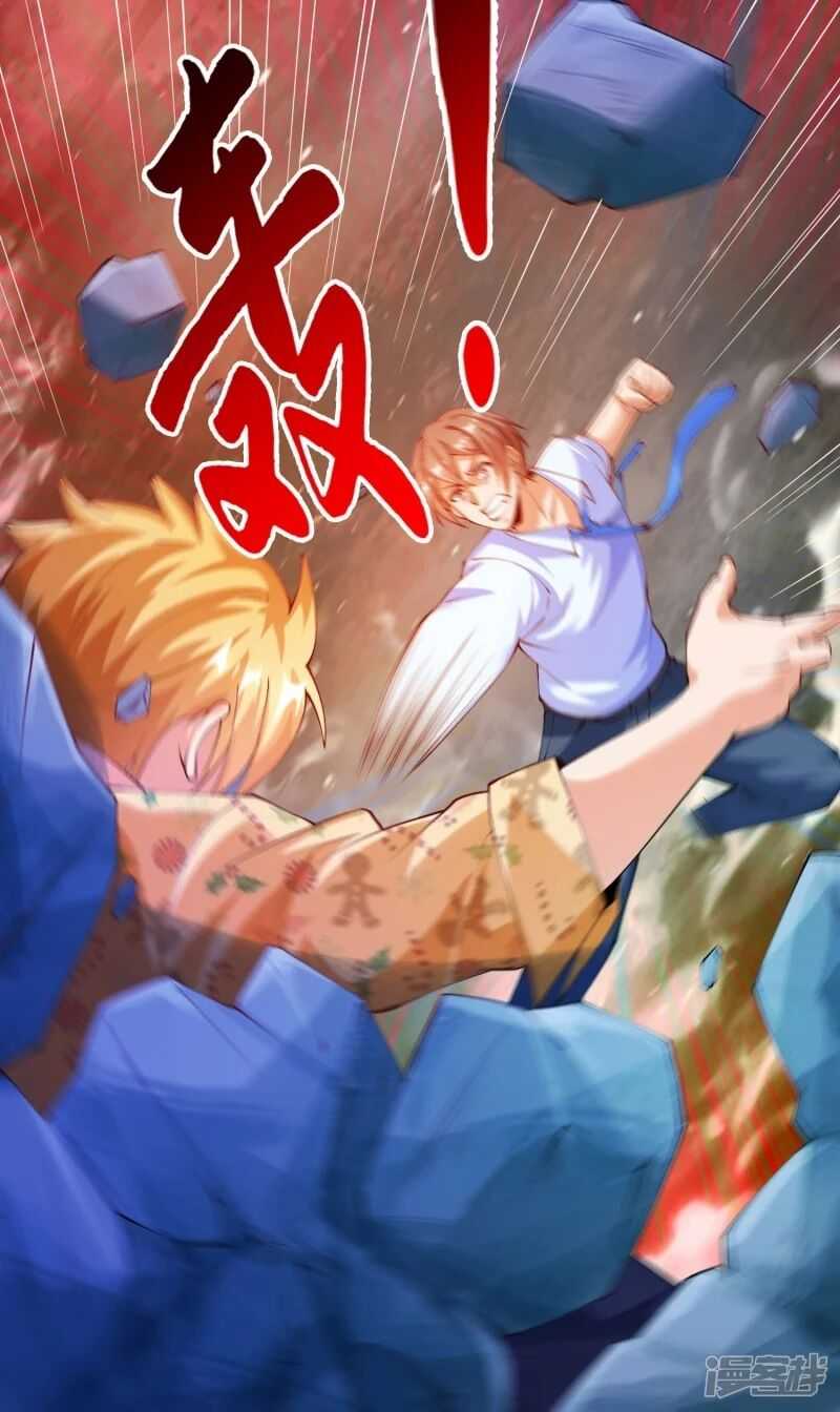 Became a god Chapter 15 - Page 10