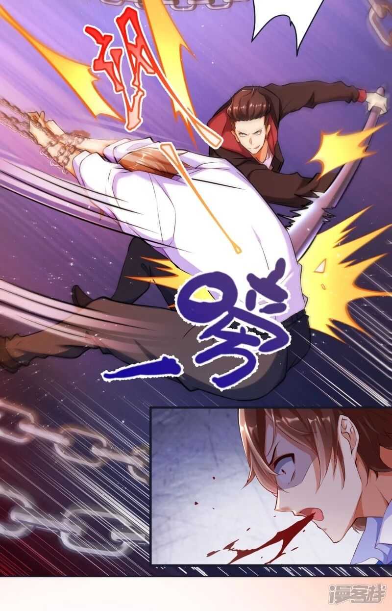 Became a god Chapter 17 - Page 8