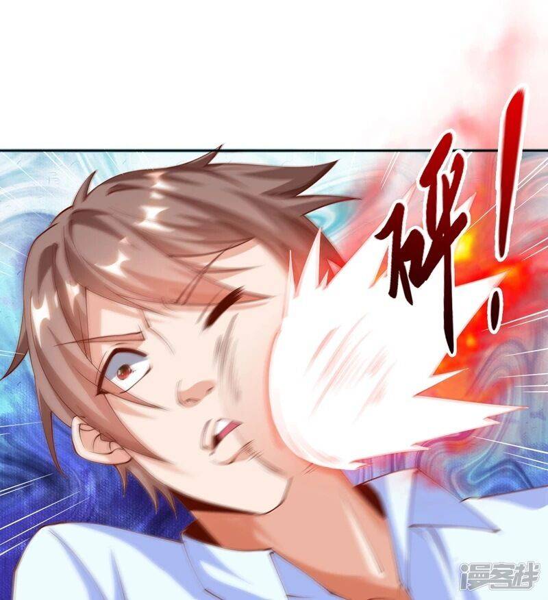 Became a god Chapter 18 - Page 11