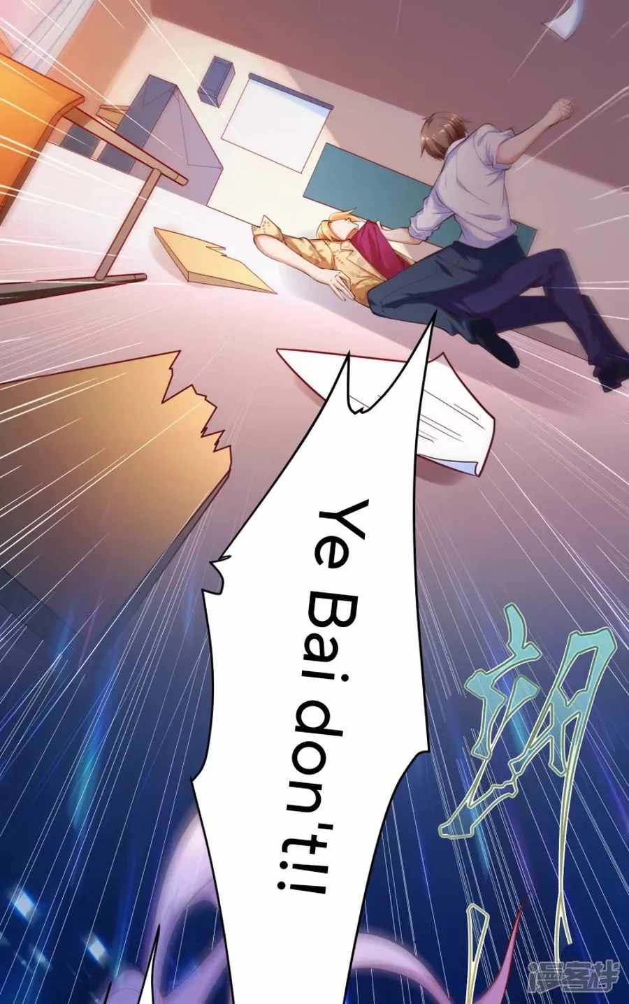 Became a god Chapter 20 - Page 13