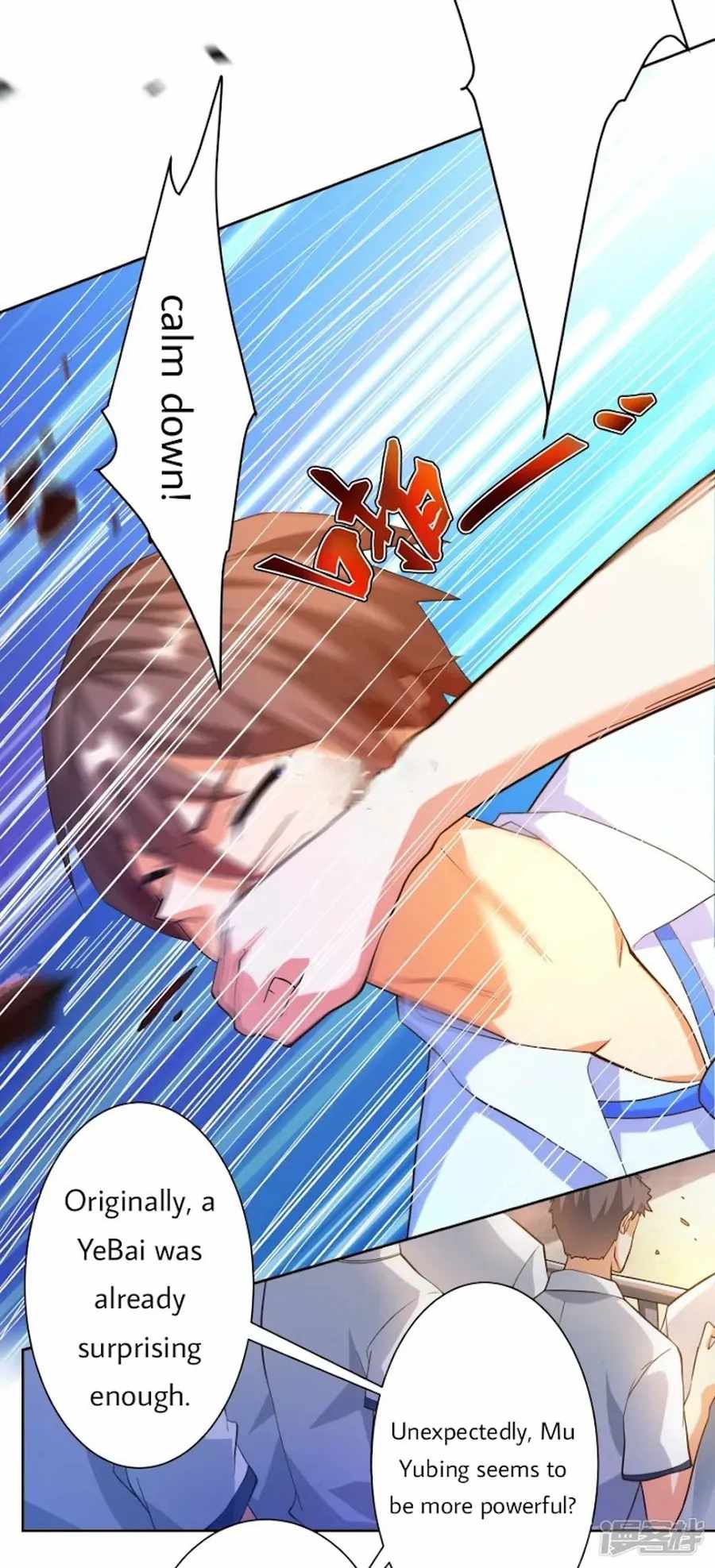 Became a god Chapter 20 - Page 32