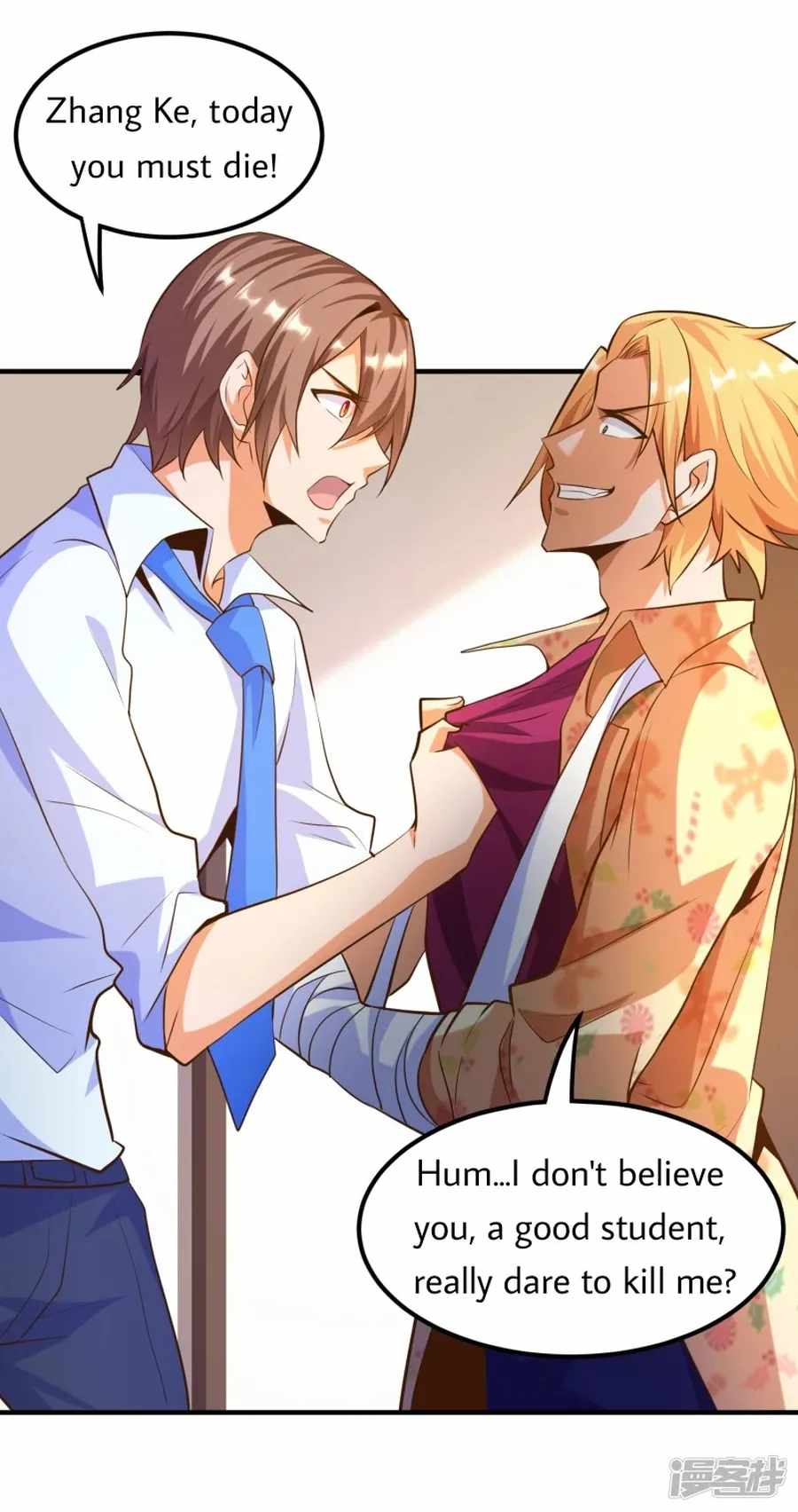 Became a god Chapter 20 - Page 5