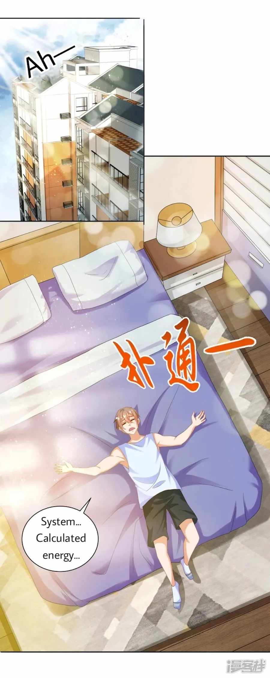 Became a god Chapter 24 - Page 12