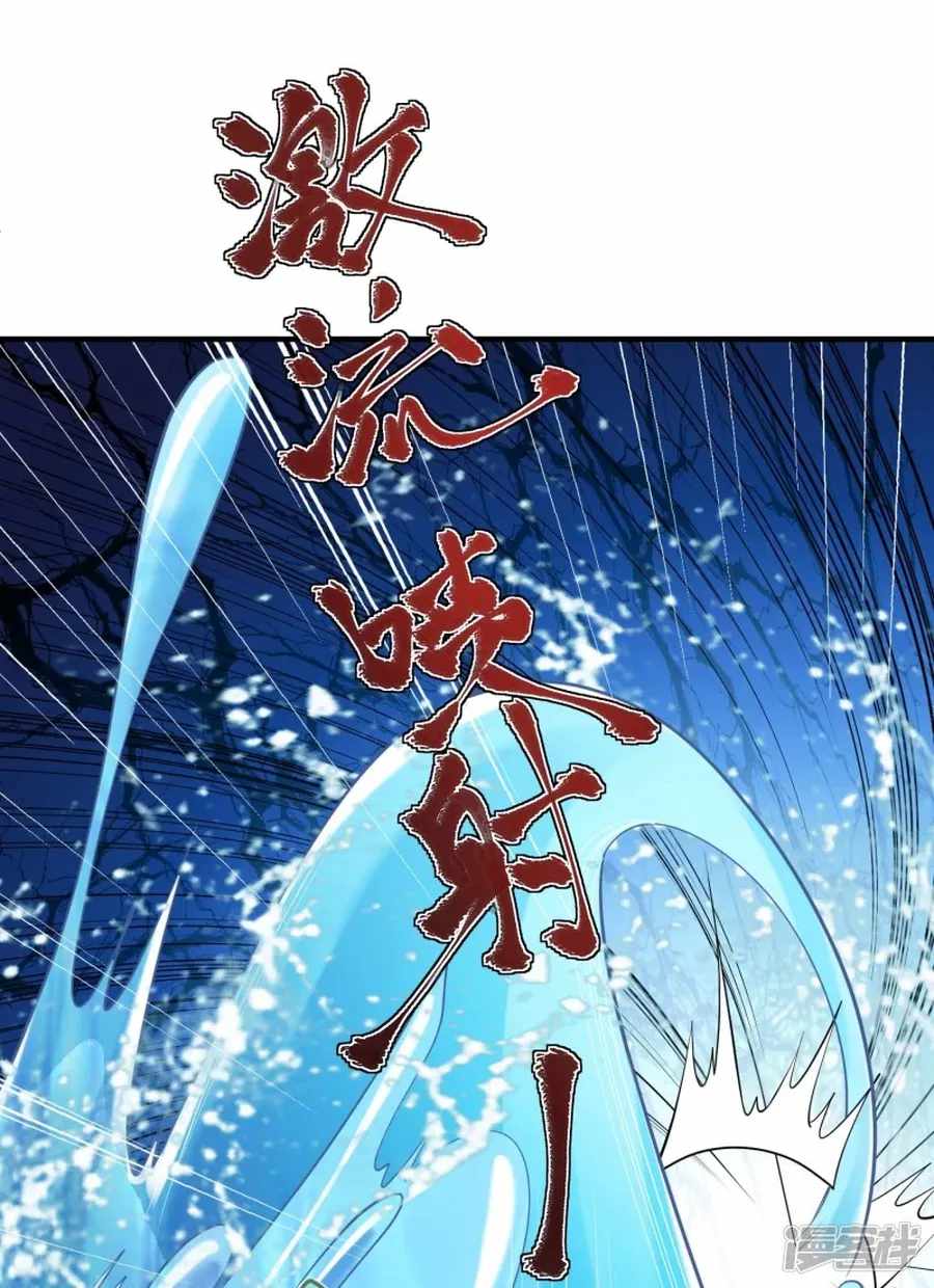 Became a god Chapter 28 - Page 14