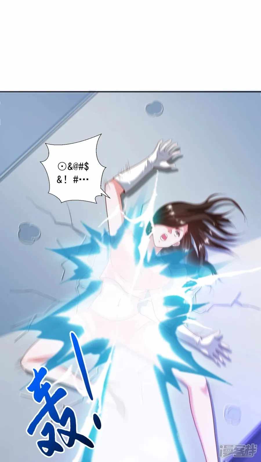 Became a god Chapter 30 - Page 4