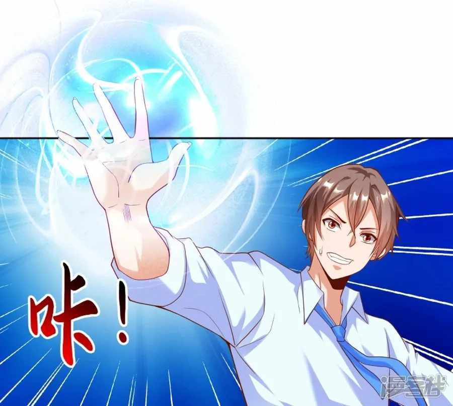 Became a god Chapter 30 - Page 9