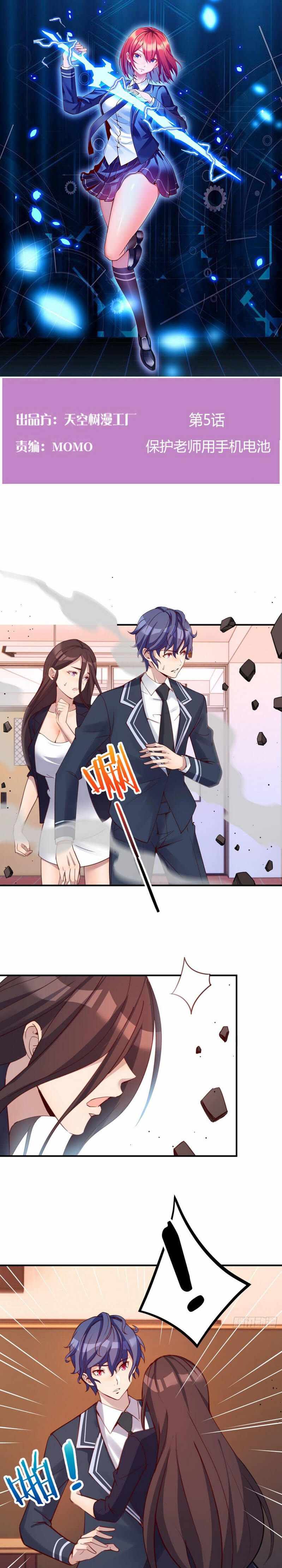 Because I Don’t Like to Be Annoyed, so I Added All Agility Attribute Chapter 5 - Page 1