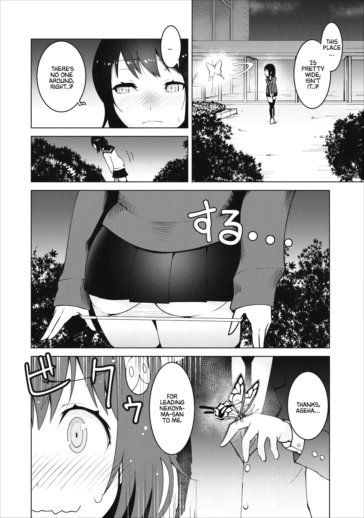 Because I Was Excluded Out of the Class Transfer, I Decided to Steal My Classmate’s Lover Chapter 1 - Page 19