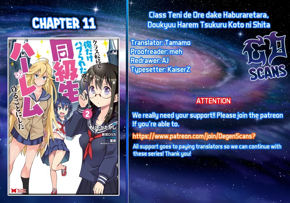 Because I Was Excluded Out of the Class Transfer, I Decided to Steal My Classmate’s Lover Chapter 11 - Page 1