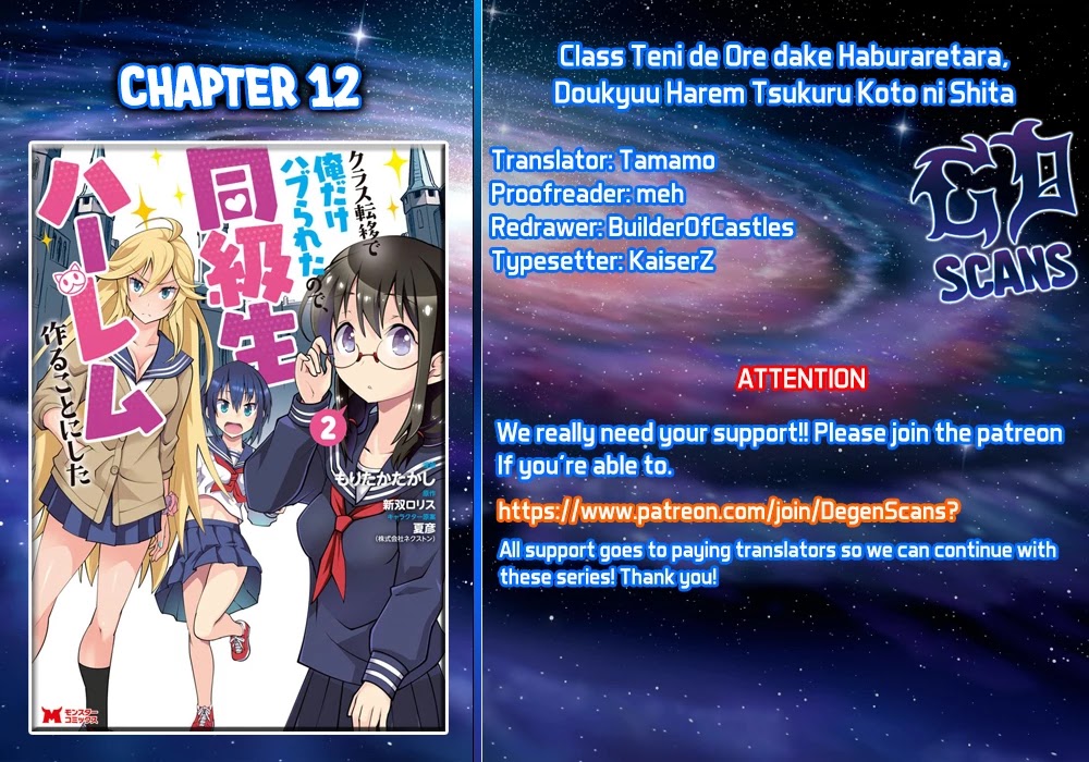 Because I Was Excluded Out of the Class Transfer, I Decided to Steal My Classmate’s Lover Chapter 12 - Page 1