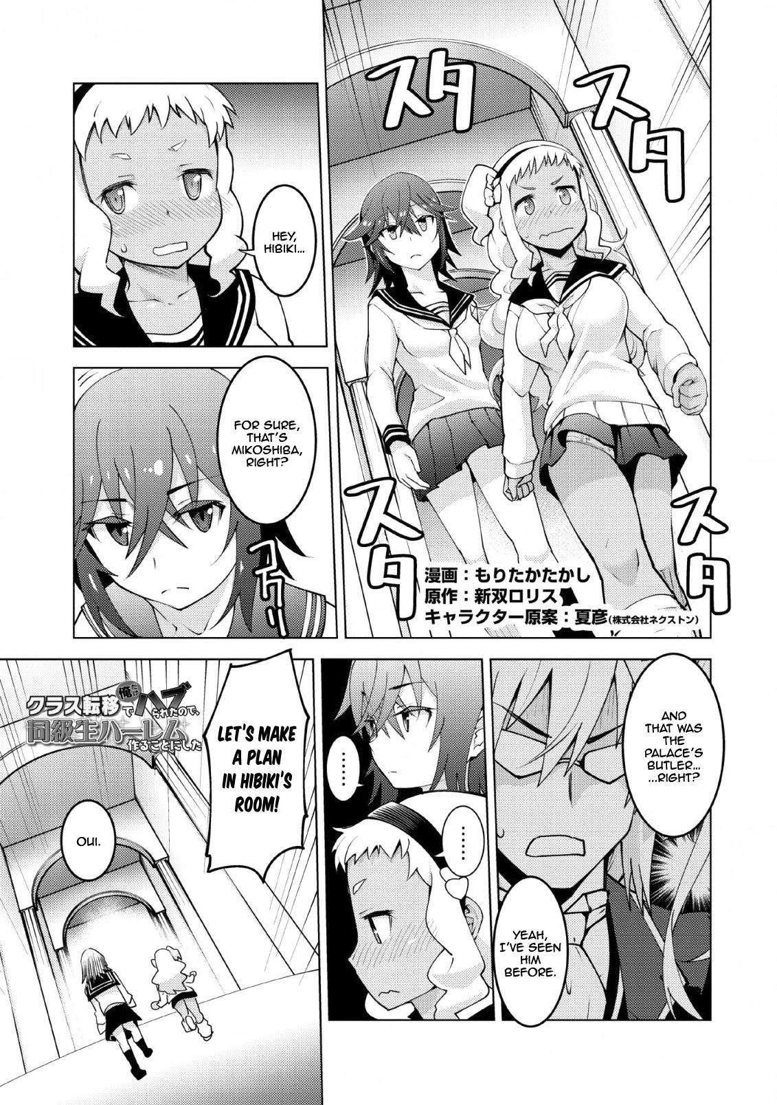 Because I Was Excluded Out of the Class Transfer, I Decided to Steal My Classmate’s Lover Chapter 12 - Page 2