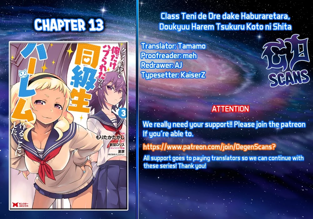 Because I Was Excluded Out of the Class Transfer, I Decided to Steal My Classmate’s Lover Chapter 13 - Page 1