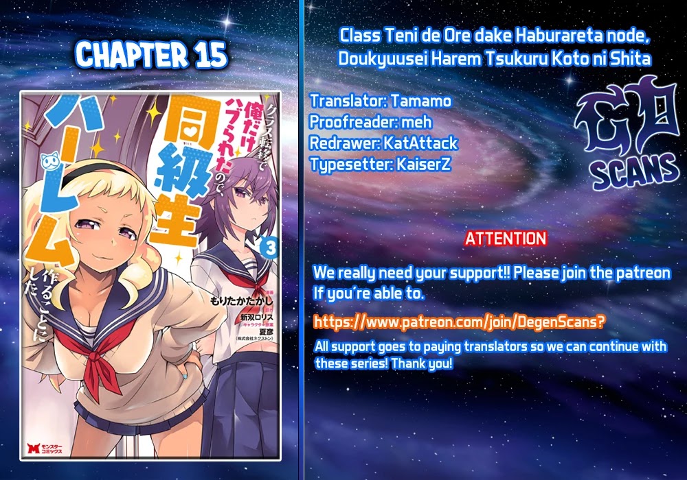 Because I Was Excluded Out of the Class Transfer, I Decided to Steal My Classmate’s Lover Chapter 15 - Page 1