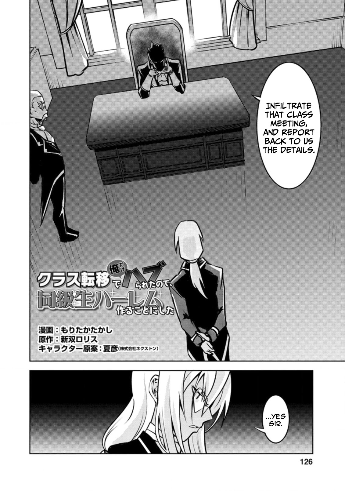 Because I Was Excluded Out of the Class Transfer, I Decided to Steal My Classmate’s Lover Chapter 15 - Page 3